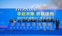 会城最新爆料消息